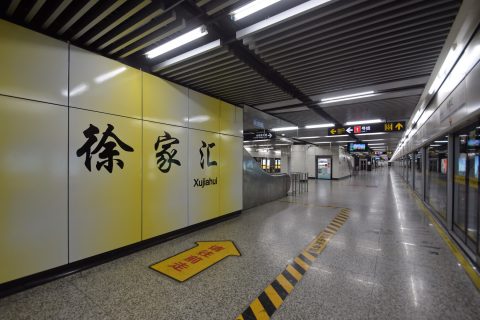 Şanghay 1. Metro Hattı - Xujiahui'ye hoş geldiniz