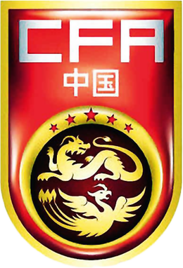 Çin Milli Futbol Takımı - 中国足球队