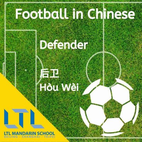 Çince Futbol - Defans Oyuncusu
