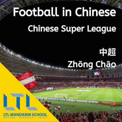 Çin'de Futbol - Çin Süper Ligi