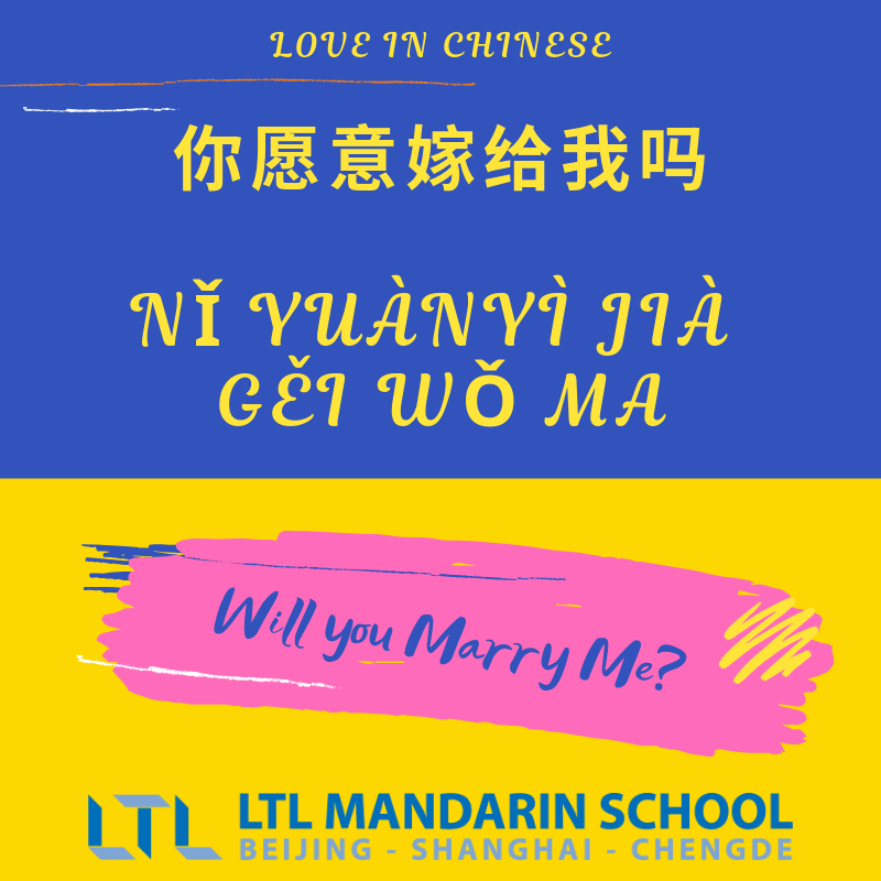 Çince Seni Seviyorum-Benimle Evlenir Misin