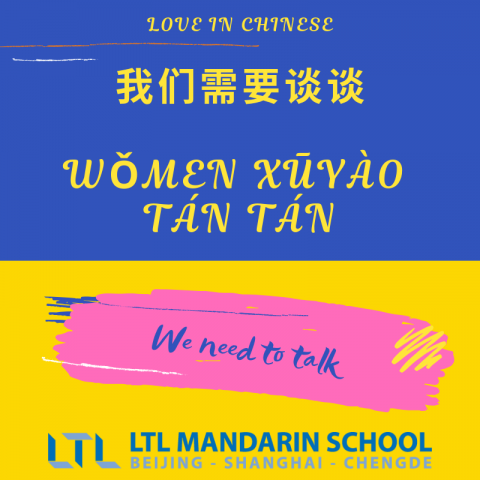 Çince Seni Seviyorum - Konuşmamız Lazım