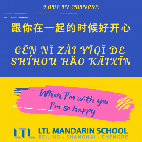 Çince Seni Seviyorum - Seninleyken Çok Mutluyum
