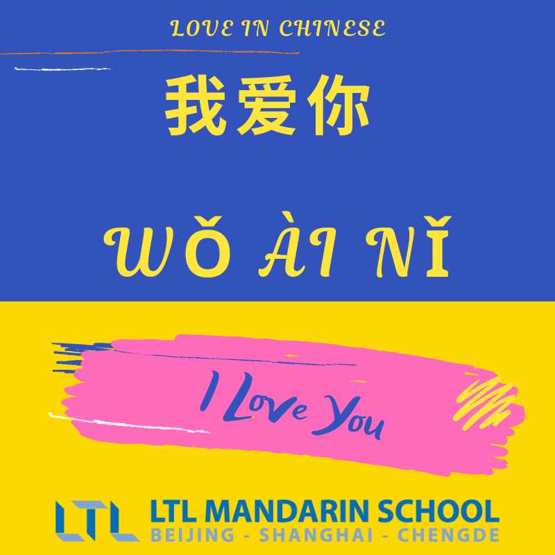 Çince Seni Seviyorum