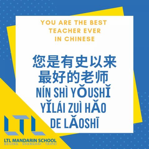 Çince teşekkürler - En iyi öğretmen