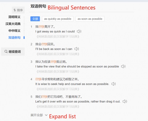 Baidu çeviri sayfası çift dilli cümleler