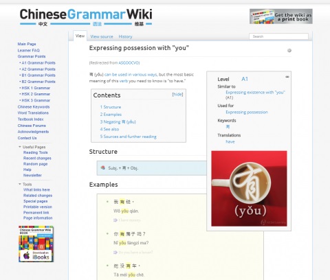 Chinese Grammar Wiki sayfası ile çince öğrenmek